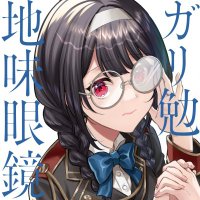 月ヶ瀬ゆりの (@tsukigase) 's Twitter Profile Photo 月ヶ瀬ゆりの (@tsukigase) 's Twitter Profile Photo