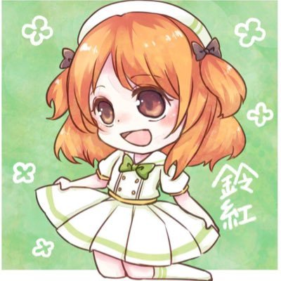 鈴紅