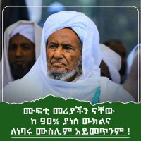 አልተፈታም ህልሜ (@b9kc3b7tfuvhvrf) 's Twitter Profile