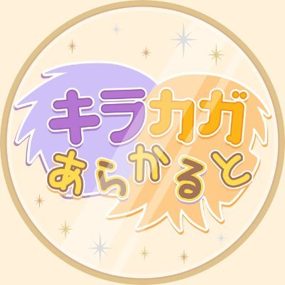 KCあらかるとさんのプロフィール画像