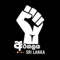Aragalaya Sri Lanka (@aragalayasl) 's Twitter Profile