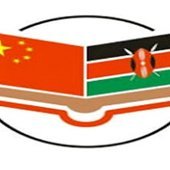 Forum on Kenya-China Cooperation (@forumkenyachina) 's Twitter Profile