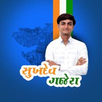 Sukhdev Gajera(@SukhdevGajera) 's Twitter Profile Photo