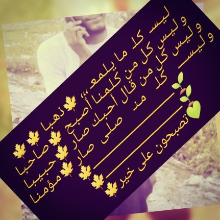 الــــــــزمــــــانـــــــ ميوزيكـ فيــ بينــ إيديكـ ..
والفرحة هاترنـــ فيـ عينيكـ ..
لو حتقلـــ ليـــ عــايز النجومــــ !
كلــــ النجومـ حأجيبا ليكـ..
لكنـ