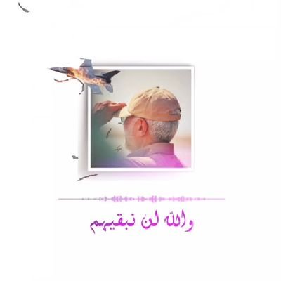 أُولئِكَ عَلَى هُدًى مِنْ رَبِّهِمْ .. وَأُولئِكَ هُمُ المُفْلِحُونَ ..🌱 - الغَالِبُونَ ..✨