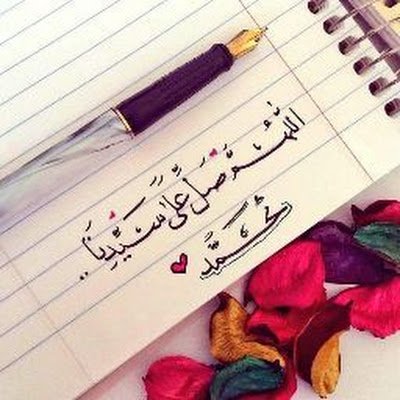 فوضت امري لله
اللهم صلي وسلم وبارك علي سيدنا محمد صلى الله عليه وسلم