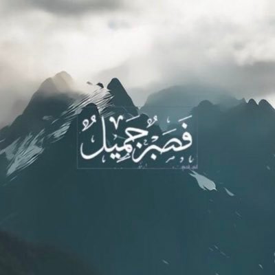 no_23no's profile picture. (ربنا اغفر لي ولوالدي وللمؤمنين يوم يقوم الحساب)