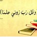 Mention accounts that help students (@ammaralfutaih) Twitter profile photo