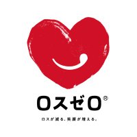 ロスゼロ|フードロス・食品ロス削減 (@losszero_jp) 's Twitter Profile