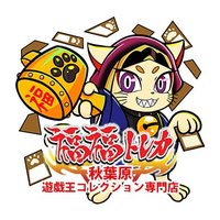 福福トレカ秋葉原遊戯王コレクション専門店 (@fukufuku_yg) 's Twitter Profile