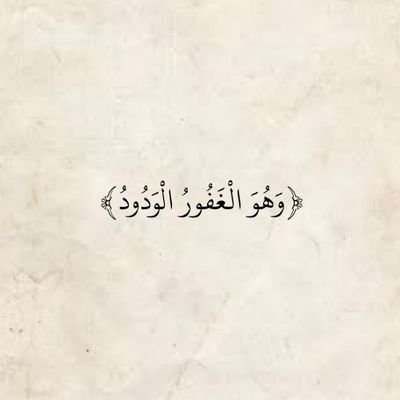 almsry05301099's profile picture. سبحان الله 🌹الحمد لله 🌹لا اله الا الله 🌹الله اكبر
❤️لا حول ولاقوة الا بالله العلي العظيم ❤️ 
❤️لا اله الا الله محمد رسول الله ❤️
 ❤️ الله المستعان ❤️