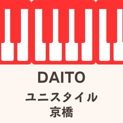 大阪の京橋駅前にある音楽教室です🎶 ピアノ・エレクトーン個人レッスン、ヤマハ音楽教室・英語教室のレッスンを実施しております。大人から子供さんまで無料体験レッスン随時実施中❣️