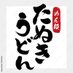 ã€ããªã¿ããð (@ikiritanutanu) Twitter profile photo ã€ããªã¿ããð (@ikiritanutanu) Twitter profile photo
