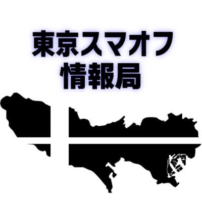 東京スマオフ情報局(略称:TSI)