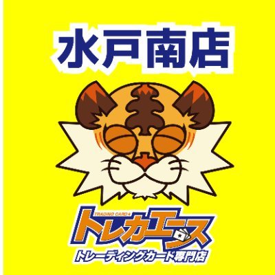 トレカエース トレカ通販・買取の事ならトレカエース！