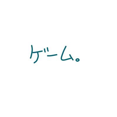 20↑ ゲーム垢/コンパス、プロセカ、FGOなど/無言フォローすみません