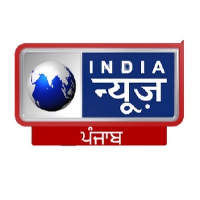 India News Punjab covers breaking news, latest news in Politics, Sports, Crime & Entertainment. Follow us & stay updated. https://t.co/zJudoRGIVH