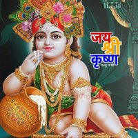 Jay mata di Raj(@JaymatadiRaj1) 's Twitter Profile Photo