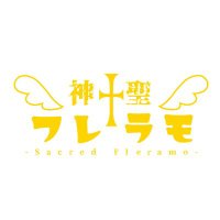 神聖フレラモ-Sacred Fleramo-公式(@Sacred_Fleramo) 's Twitter Profile Photo