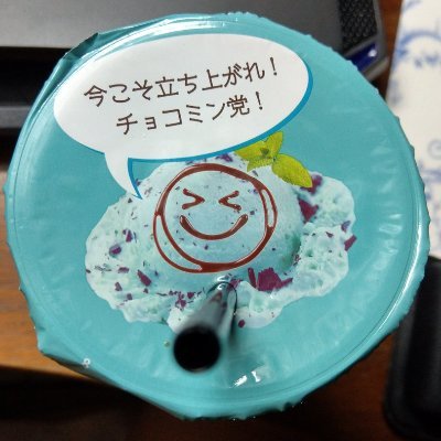 ラバウル多聞丸＃微熱さんのプロフィール画像