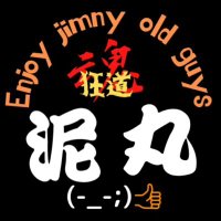 泥丸(-_-;)👍狂道魂 (@mudcircle) 's Twitter Profile