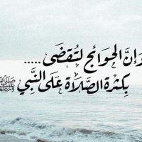 ام رامي (@jcrdwwqxklffoah) 's Twitter Profile
