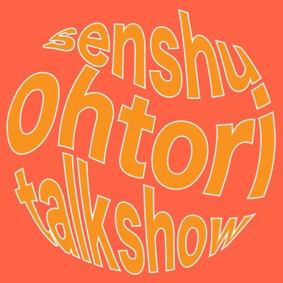 鳳祭実行委員会【トークショー】公式アカウントです。今年のトークショーは、10月28日（土）に開催致します✨