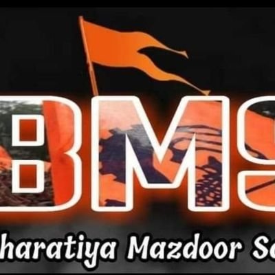 bms_agra's profile picture. भारतीय मजदूर संघ विश्व का सबसे बड़ा मजदूरों का संगठन है। BMS का उद्देश्य मजदूरों में देश के प्रति समर्पण की भावना उत्पन्न करना
राष्ट्र हित उद्योग हित मजदूर हित