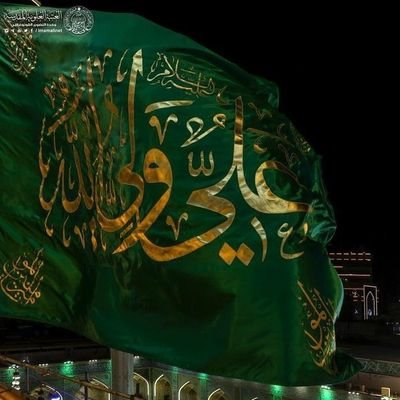 loinessofali's profile picture. اللَّهُمَّ صَلِّ عَلَى مُحَمَّدٍﷺوآلِ مُحَمَّدٍﷺوعجل فرجھہم♡