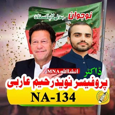 Insaf youth wing leader rawind circle
student voice leader
student politics