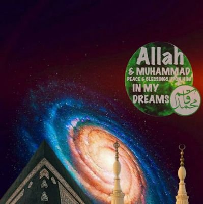 ALLAH (swt) and his AKhir Nabi Muhammad (s.a.w) in Muhammad Qasim DREAMS (MUBASH-SHIRAT ) .