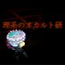 çç³»ã®ãªã«ã«ãç (@_rikeoka_) Twitter profile photo çç³»ã®ãªã«ã«ãç (@_rikeoka_) Twitter profile photo