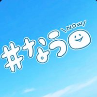 そら (@wihyqoah4d8tse0) 's Twitter Profile Photo