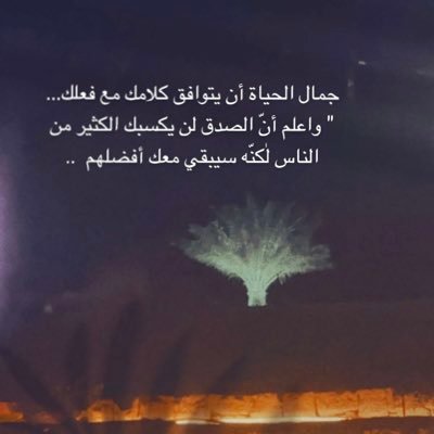 saleh_ibrahimmm's profile picture. يوجد دائماً من هو أشقى منك , فابتسم !!