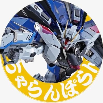 ガンダムコンクエスト 進撃 キラw
コトブキ飛行隊 神風 キラw
U.C.ENGAGE クラン ちゃらんぽらん 悪魔のキラZ でした。バンナムゲーは2023.7を持ちまして一先ず撤退。2024.2月からモンストを少し。。。(*￣∇￣*)