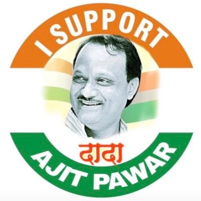 I Supported Youth Leader Hon.Ajitdada Pawar || Deputy Chief Minister ,Maharashtra Govt || Future C.M Of Maharashtra || Twitter Account Handled by Fans || ⏰🇮🇳⏱