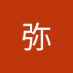 弥 (@thfiahep7t23fkl) Twitter profile photo 弥 (@thfiahep7t23fkl) Twitter profile photo