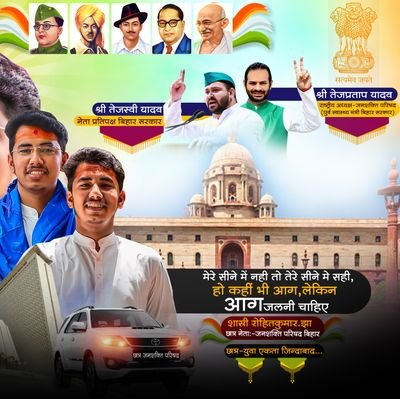 EX-District General Secretary Muzaffurpur Bihar
छात्र जनशक्ति परिषद् बिहार
भारतीय छात्र युवा एकता मंच मुजफ्फरपुर