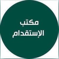 مكتب استقدام من الهند (@flydestination3) 's Twitter Profile
