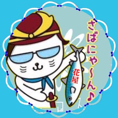 まっしー❄️花屋さんのプロフィール画像