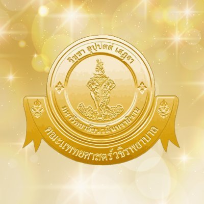 คณะแพทยศาสตร์วชิรพยาบาล