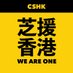 Chicago Solidarity with Hong Kong (@chicago4hk) Twitter profile photo Chicago Solidarity with Hong Kong (@chicago4hk) Twitter profile photo