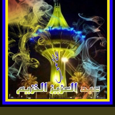 يالي هواك في الفوئد عايش في ظل الوداد انت الخيال والروح وانت سفير الأمل يجي الزمان ويروح.ونت حبيب الأجل.... .