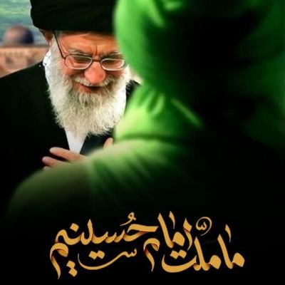 جانم به فدای امام خامنه ای