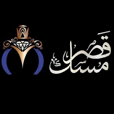 QASR-E-MUSK Perfumers the Pioneer of Selling ATTAR Since 1949.