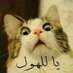 اخو محمد (@akhwmhmd181) Twitter profile photo اخو محمد (@akhwmhmd181) Twitter profile photo