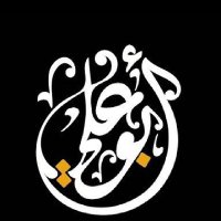 سراب الزمن (@alsumiri2025) 's Twitter Profile Photo