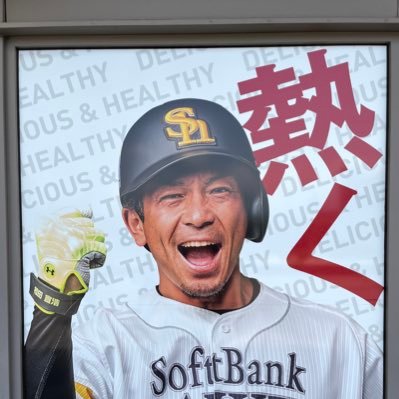 福岡ソフトバンクホークスファン🦅⚾️ 元ジョージマッケンジー推し🦍元マッチ推し🔥