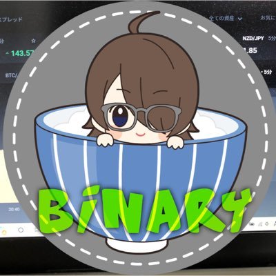 【バイナリー歴】初日から5千円を15分で+14万→翌日10分で+6万→2週間でキッチリ全溶かし｜入金→溶かすの毎日｜やっと溶けるの止まった｜最近のバイナリー⇒『1発入魂打法』※1日1取引上限｜詐欺にあう人減らし隊🥹そろそろ人の為になる発信したい…｜本垢⇒@geyan_lab