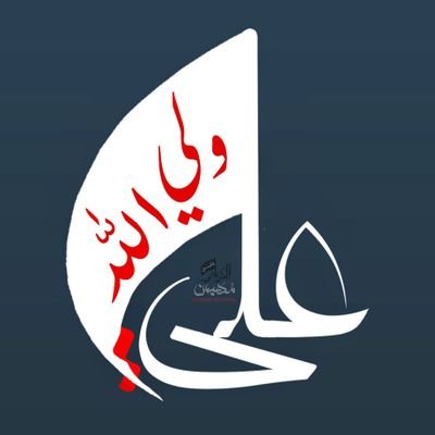 الحياد  خرافة  يتعكز  عليها  الجبناء
.
.
.
.